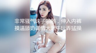 终极调教高颜值白嫩美乳骚母狗 卫生间跪舔深喉口爆吞精