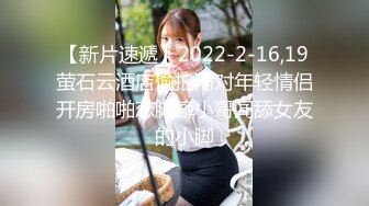  半糖小姨子张美人，冷艳美人，两炮艹爽小姨子，无套爆，淫荡至极！