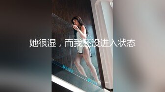 【大鸡巴探花】中年大叔偷拍00后嫩妹子，漂亮温柔身材棒，疯狂换姿势舔穴力求完美视觉体验，激情啪啪