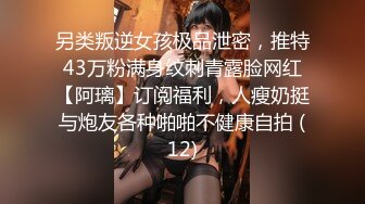 顶级粉嫩美穴网红女神！难得大尺度自慰！干净无毛嫩穴，电动舌头磨蹭，真空吸逼器，玻璃棒抽插