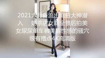   本人比照片还美的顶级清纯女神，9分超高颜值，高挑的身材 笔直的一双大长腿 微微闭上眼享受过程