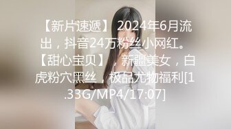 【抖阴、黑料、快猫、自剪辑等平台-短视频系列】第1弹 如刷抖音一般，刺激，好看，还好笑，哈哈哈！