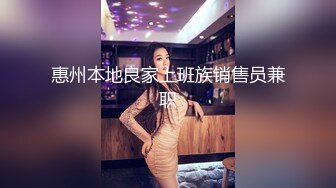 男朋友一会来接，极品学妹后入，点赞300发后续