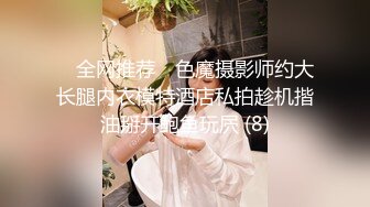 《云盘高质泄密》对白清晰，饥渴难耐小伙小旅店约炮丰满少妇扒光下体又亲又抠进入抽送，销魂淫叫老公，全程真实带入感极强