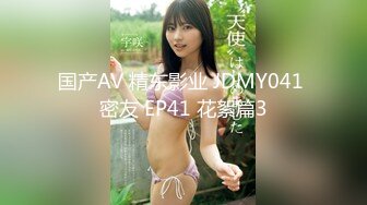 国产AV 精东影业 JDMY041 密友 EP41 花絮篇3