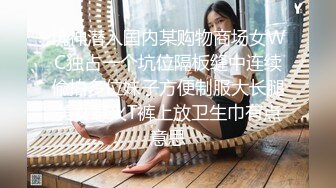 《极品反差㊙️骚妻泄密》推特S级身材美艳翘臀女神【小可爱】不雅私拍完结~旅游露出性爱野战公共场所啪啪各个地方都是战场 (4)