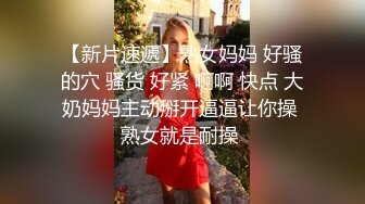 网红女神 极品白虎名器01年在校大学生 米娜学姐 剧情隔壁老王的调教 极度鲜嫩粉色无毛穴 超敏感潮吹狂喷