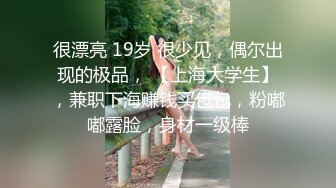 【干净利速】3000网约兼职车模女神温婉可人，没想到今夜遇到打桩机，花式啪啪陶醉表情一览无余