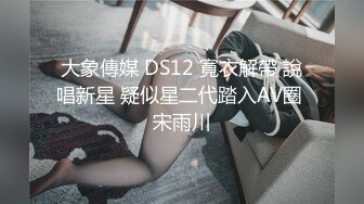 可可甜-良家女神 ：难遇极品，无套被炮友内射，这逼味一定很甜，这么多汁！