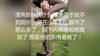 未流出【哥不是那样人】学生妹勾搭出来，大奶子发育不错，被推倒狂插浪叫