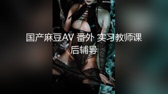 【极品人妻少妇】极品轻熟女 母子乱伦 乡村家庭情欲写照，单亲母亲的爱，骑马后入狂艹美母