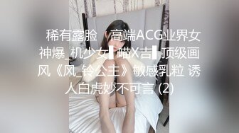 【超极品泄密】广州许璐等30位美女露脸图影泄密 (1)