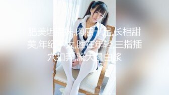 清纯妖媚气质眼镜娘『DEERLONG』最大尺度升级 爆操骚货极品馒头逼