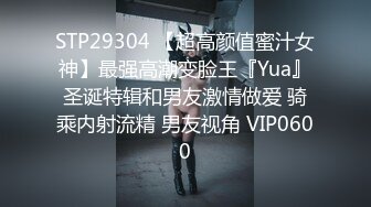 STP32205 新人下海眼鏡騷母狗！禦姐範十足！黑絲美腿怼在鏡頭前，開檔絲襪扣穴，特寫扣逼，流出好多白漿 VIP0600