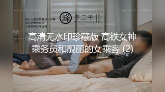 初次发，老婆