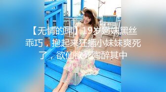 【推特网黄】淫乱骚妻【吴小仙儿】绿帽癖老公找单男3P性爱