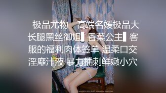 火爆全网泡良达人J先生❤️约炮粉嫩的美女同事各种姿势啪啪