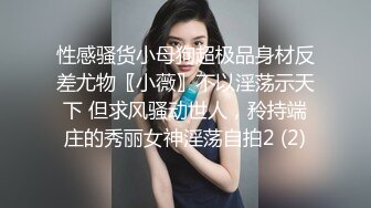 海口健身露脸少妇 又瘦又有料 爽的不行