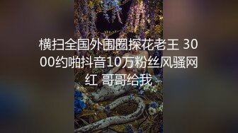 【新片速遞】 高顏值00後軟萌妹口口聲聲說要綠播,在粉絲大量刷禮物下忍不住搞黃色