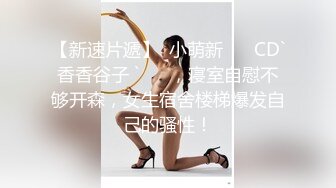 清纯学生妹 ·cd妮可· 男朋友买了好看的情趣内衣，先自慰一番，哥哥体力好棒，插得好深！