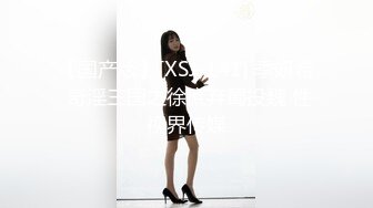 秀人网名模私拍【章芃芃】九头身大美女 空姐 揉奶 揉逼 自慰棒自慰，5000定制