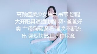 《极品CP 魔手 外购》技术型坑神巅峰厕拍！闯入大学校园女洗手间隔板缝中高清偸拍多位小姐姐方便，露脸照同步私处放尿