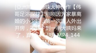 专约良家大神『jaacckk999』最新流出❤️大一学妹 小护士 实习空乘 众多骚婊 羡慕大神的钞能力和渠道，夜夜做新郎02实习会计 (2)