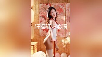 『樱空桃桃』性感甜美小仙女小姐姐 婚纱店里的秘密 迷奸强插椰乳嫂子白虎穴 撞击肥美多汁蜜壶 狂刺抽插榨精爆射