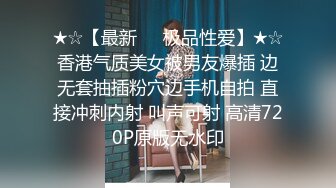 【Nina小蜜桃】超强绿帽夫妻线下邀单男3P4P换妻大乱交，王八男坐旁边观战 (3)