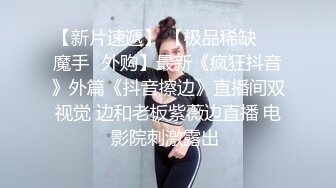 泄密流出视图学院派反差婊美女李思雨穿着性感情趣内衣与眼镜男友酒店开房上演动作片