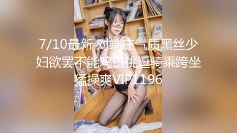 【新片速遞】  ❤80多斤骨干妹妹，发骚道具自慰，贫乳多毛骚逼，震动棒猛捅骚穴，搞的小穴好湿，淫水直流[1.19G/MP4/03:52:14]