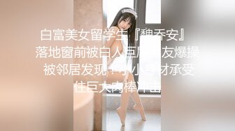 【探花新人求关注】下午场 新晋探花 约大二学生妹