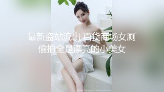 【新片速遞】  ✨【肛交黑丝年轻少妇】小伙不爱操逼爱肛交，跳蛋塞逼里，鸡巴爆菊太刺激了