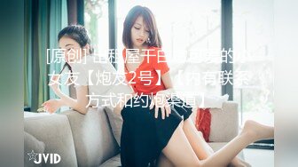 身材好，小骚货一个