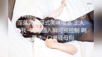  专业团队酒店自拍无套啪啪女仆装传教士打桩白浆流出多个角度抽插还个男主继续来