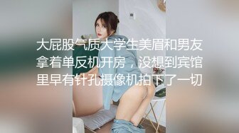 kcf9.com-女高学妹不好好学习被金主爸爸带到酒店操小骚逼，性感黑丝剪开羞耻小洞洞 衣服不脱直接爆操