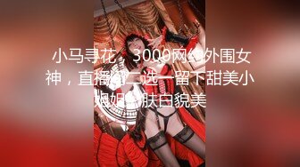 情趣酒店投影房摄像头偷拍夜总会坐台女私约客,上演欲求不满