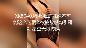 探花高启强网约 - 极品颜值下海兼职的美女主播，肌肤雪白三点粉嫩，拥有性感小翘臀