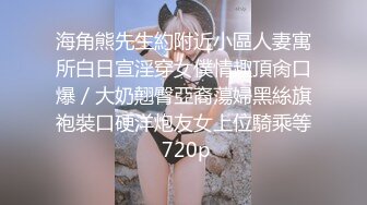 超嫩的学生妹~【小晶晶】极品嫩穴 水晶棒自慰（更新至9月最新合集）【88v】 (86)