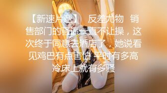 1/27最新 胖胖男激情大战美少妇跳蛋自慰撸硬包皮男打飞机VIP1196