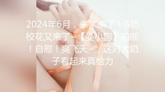 极品G奶学妹【学妹求爱爱】超美乳极品身材~超级大奶子~全裸洗澡 跳蛋自慰【35V】 (25)