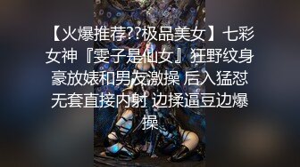 清纯眼镜妹子连体网袜揉奶跳蛋塞逼拉扯特写