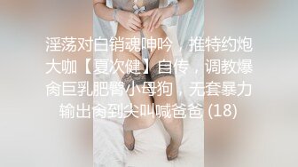 ❤️极品反差露脸少女母狗！P站火爆崇洋媚外留学生嫩妹年纪轻轻被调教成性奴②，可盐可甜各种装嫩制服含着奶嘴被肏