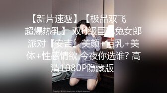 商场女厕近距离欣赏 形体教练冲劲十足的窄小洞口 喷出一条直线