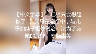 很有野性味道的华裔混血美女『爱思琳』和大屌外籍男友高层凉台激情啪啪 极品丰臀后入怼着操 高清1080P原版无水印