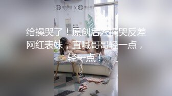 果然蒙着眼睛胆子是大很多