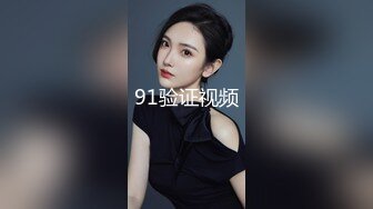 【网曝热门事件??震惊】超火爆吉林女孩岳欣玥多人运动最新性爱视频流出 群P乱操 黑人超屌调教 完美露脸 高清1080P版