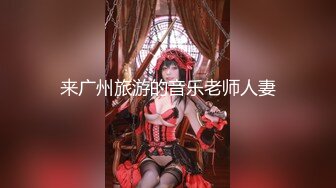 极品美腿女神！黑丝高跟鞋大黑牛振动棒！拉着裙子后入，表情非常享受，情趣椅子骑乘位操无毛骚逼