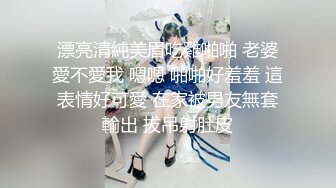 兼职白领小姐姐 气质好颜值佳 鲍鱼菊花一览无余 各种姿势频繁切换观感一流