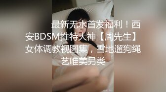 爬窗偷窥邻居家的漂亮媳妇洗完澡躺在床上照镜子张开大腿露出粉嫩的鲍鱼